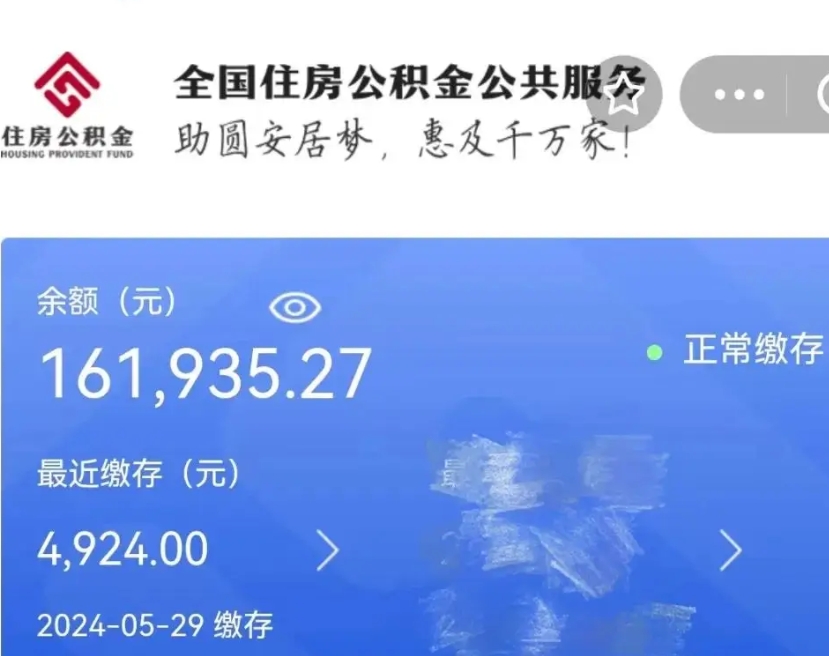 永新找黄牛提取公积金（永新找黄牛提取公积金有什么风险）